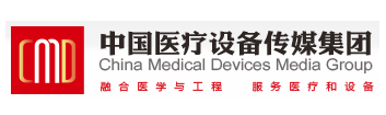 中国医疗设备传媒集团
